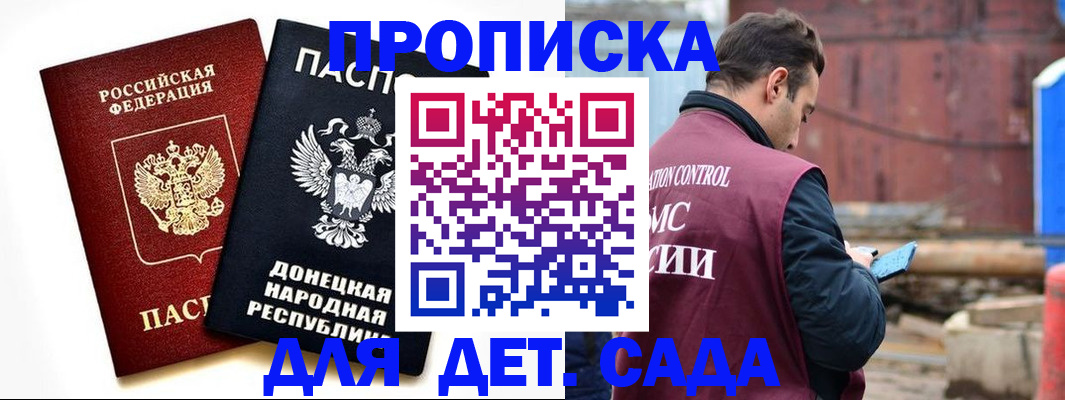 временная регистрация в Томске