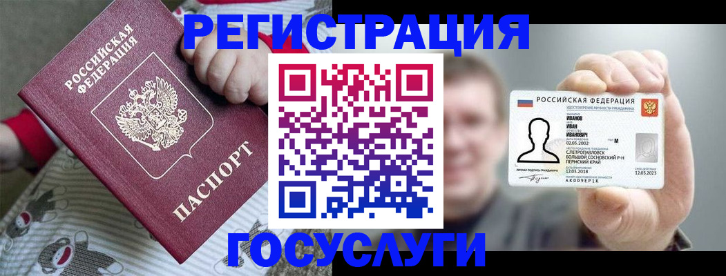 миграционный учет в Томске