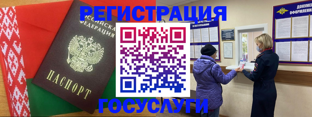 прописка от собственника в Томске