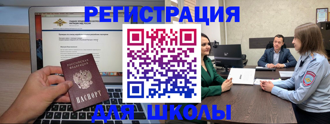 прописка в Томске